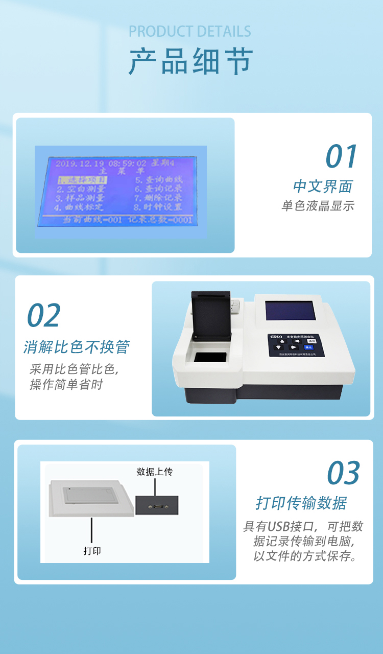 臺(tái)式水質(zhì)化學(xué)需氧量COD測(cè)定儀 COD測(cè)定儀