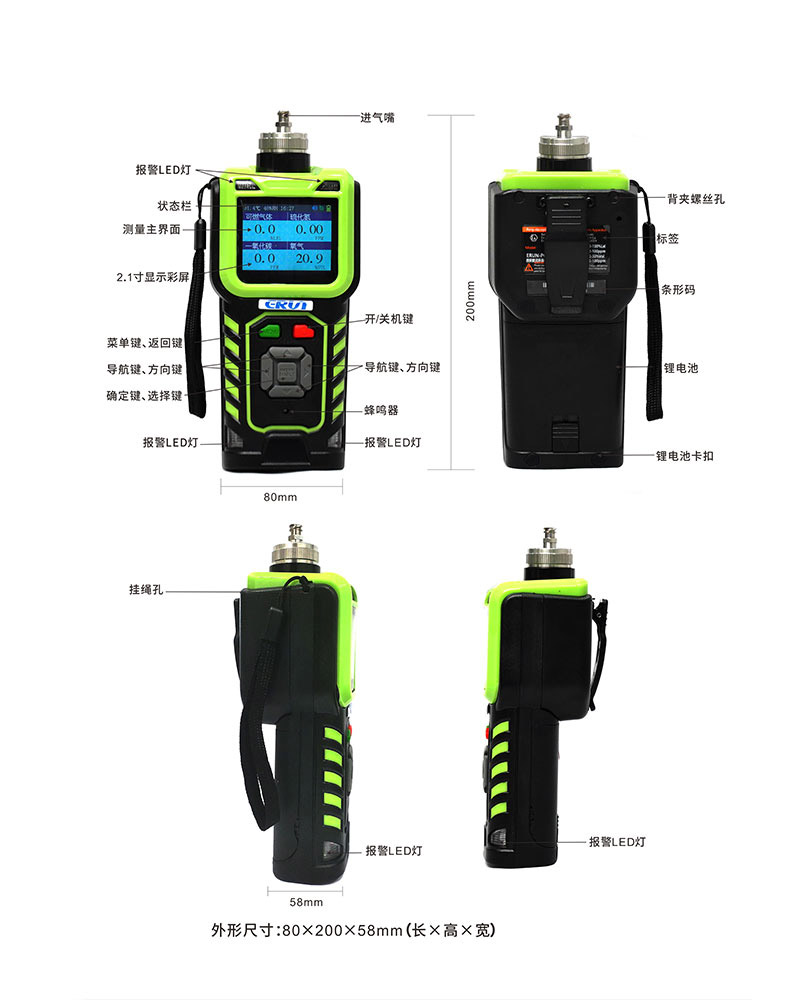 便攜泵吸式隧道有害氣體檢測報警器