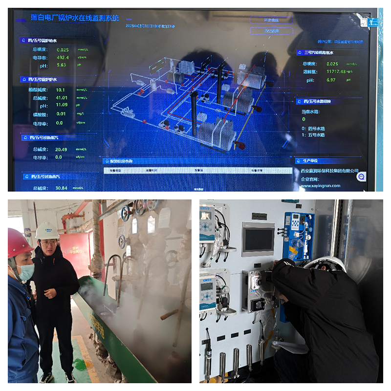 贏潤集團電廠鍋爐水質(zhì)在線分析監(jiān)測系統(tǒng)圖