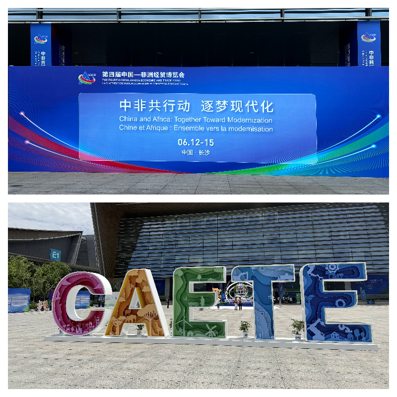 第四屆中國—非洲經(jīng)貿(mào)博覽會